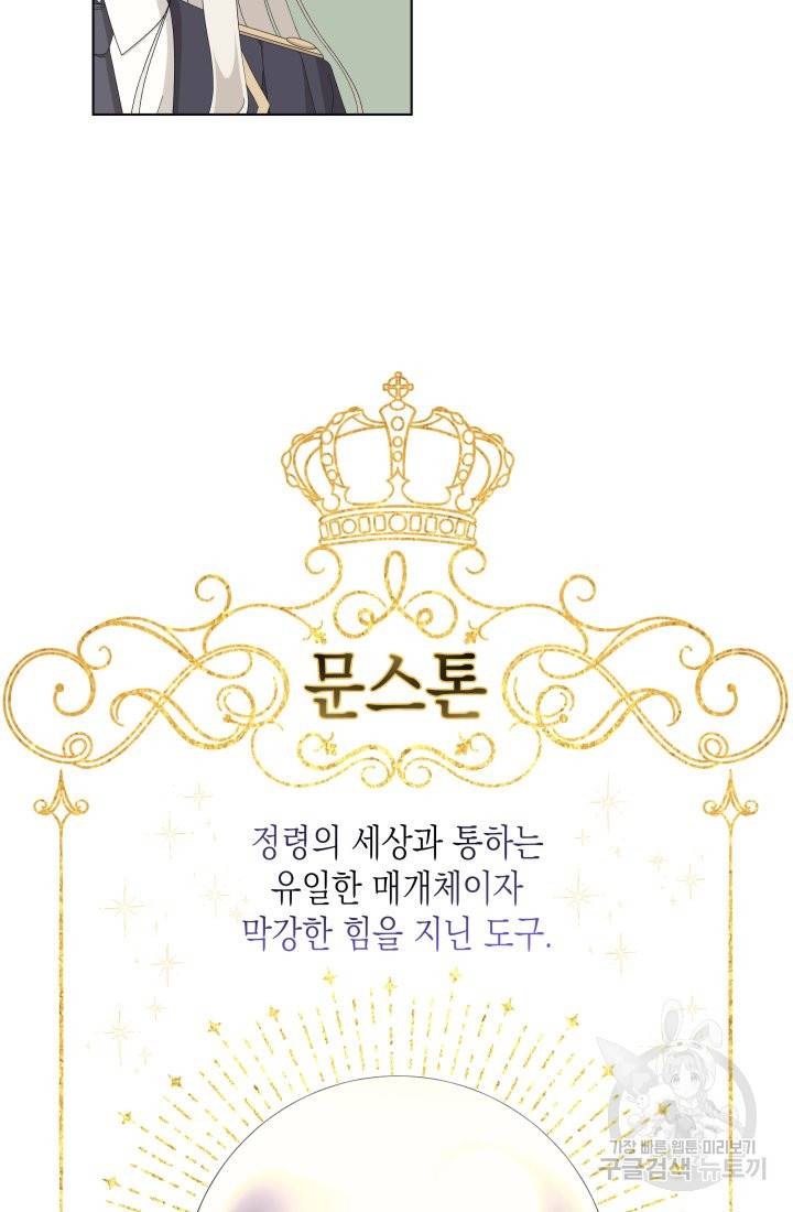 이번 생은 내 뜻대로 살겠다 8화 48