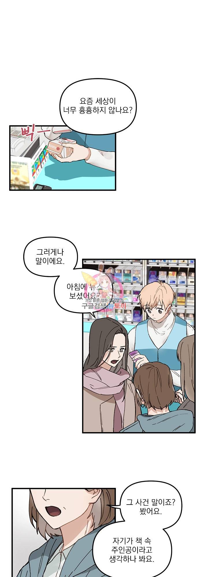블러드 앤드 러브 1화 1