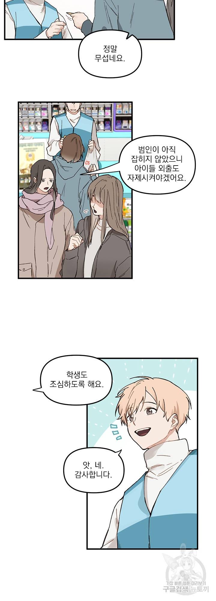 블러드 앤드 러브 1화 4