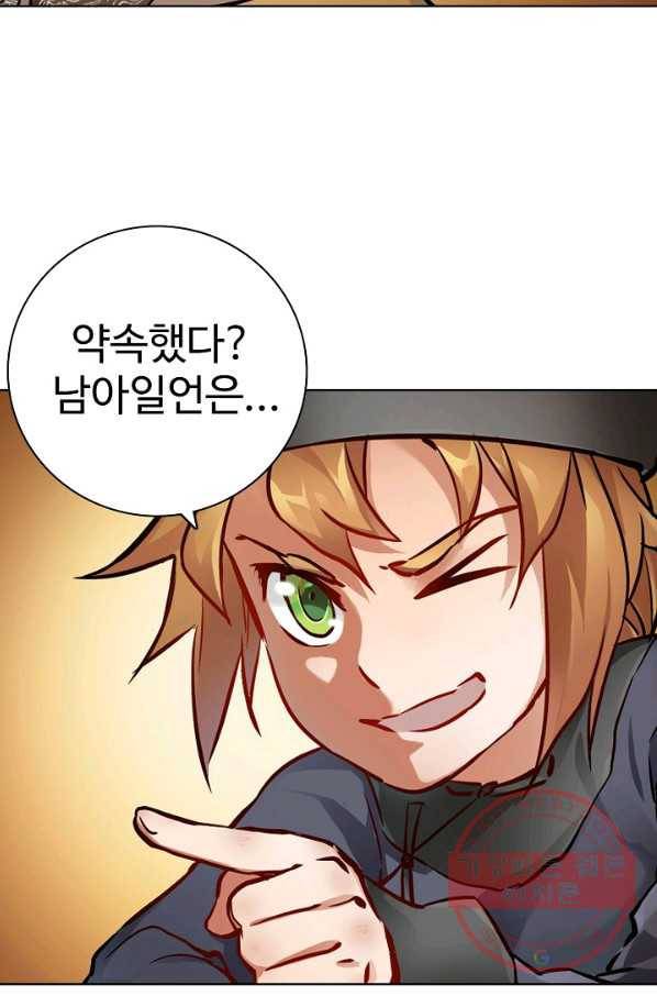 녹정기 11화 2