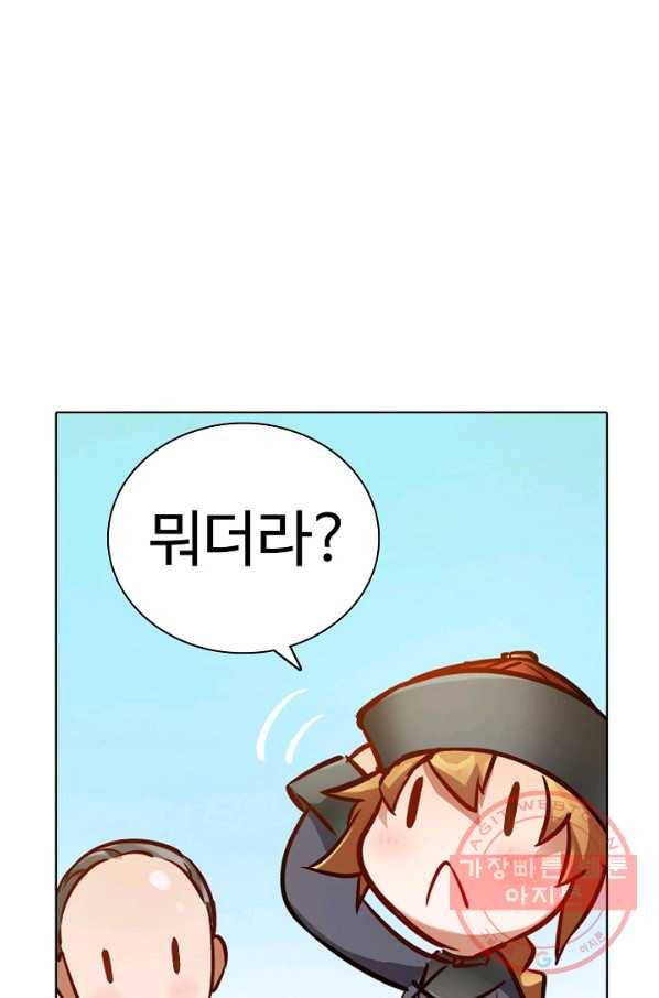 녹정기 11화 3