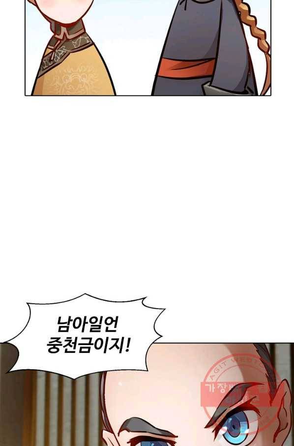 녹정기 11화 4