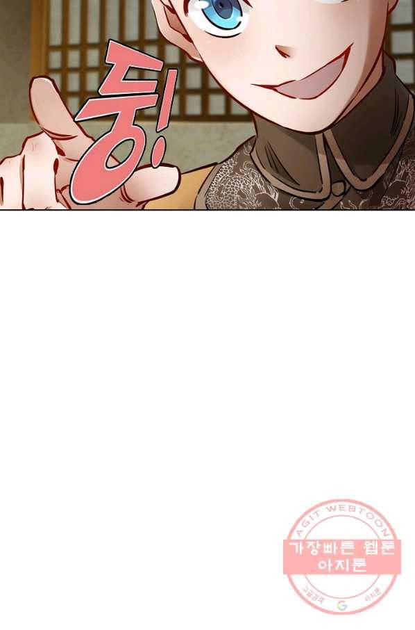 녹정기 11화 5