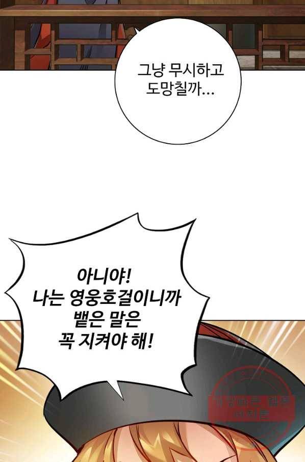 녹정기 11화 9