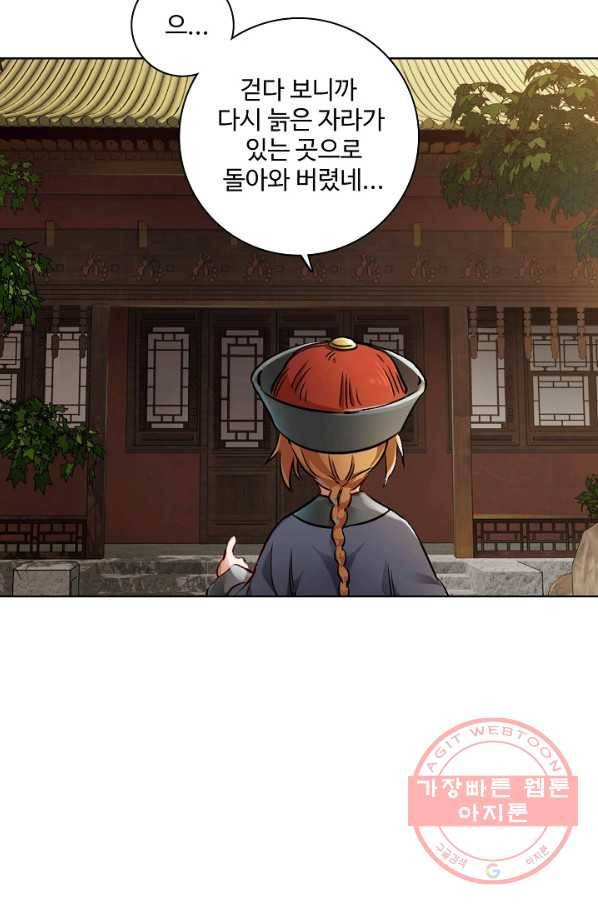 녹정기 11화 11