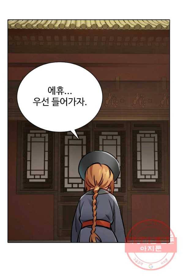 녹정기 11화 12