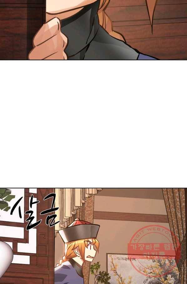 녹정기 11화 14
