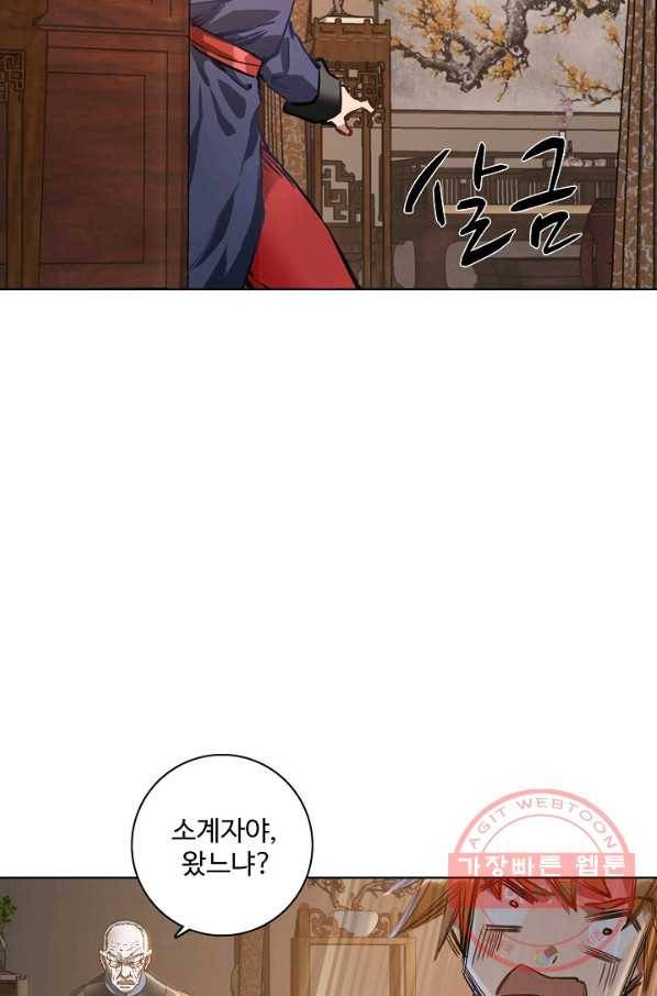 녹정기 11화 15
