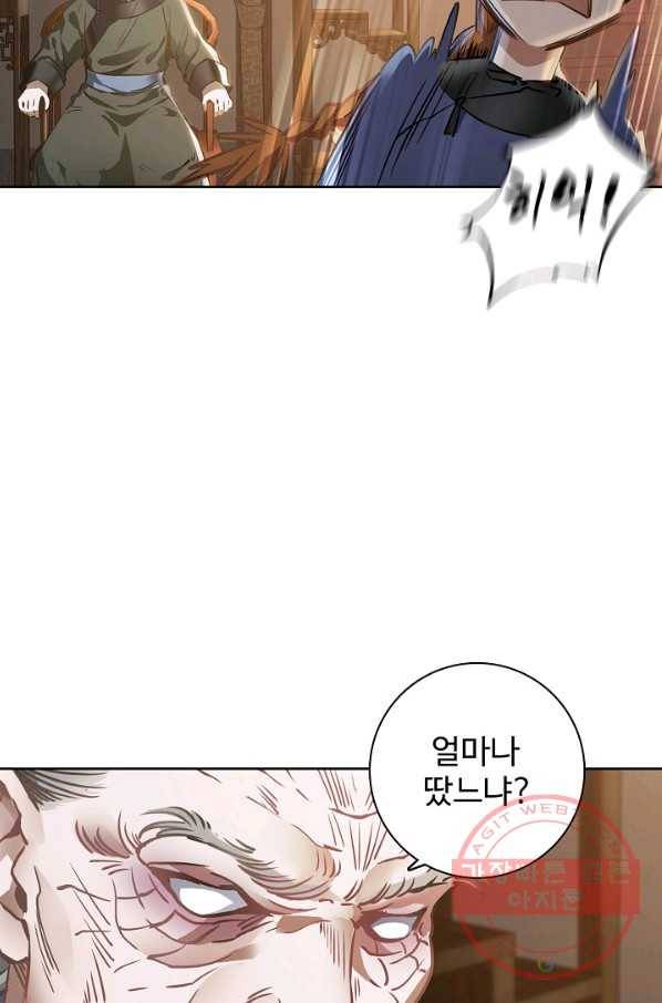녹정기 11화 16