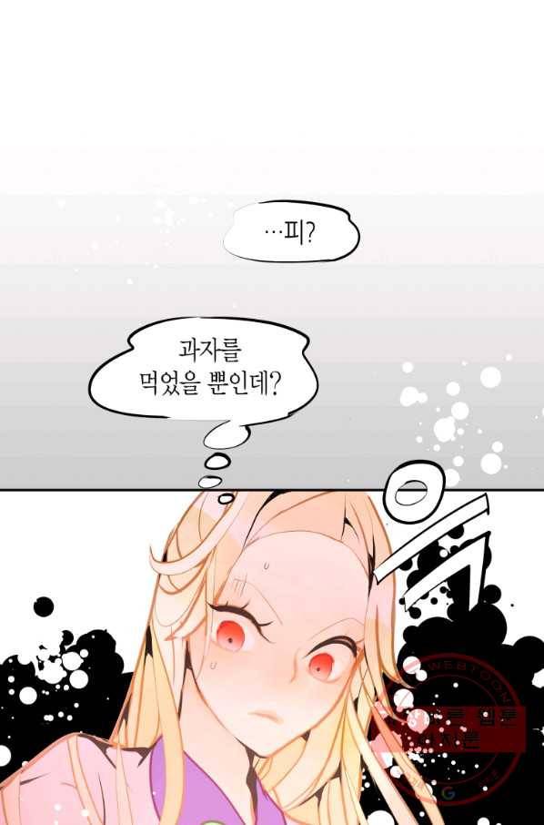 열세 번째 밤 108화 3
