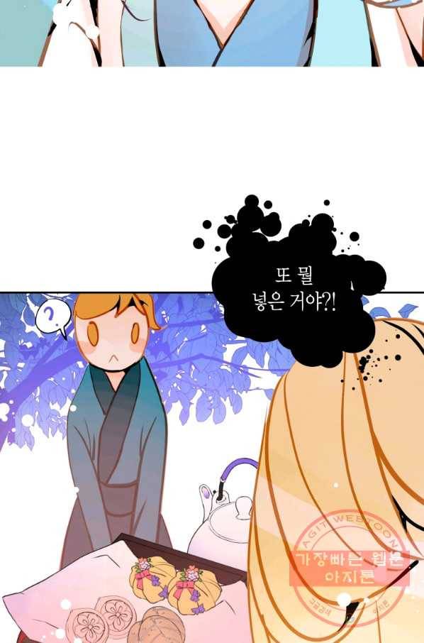 열세 번째 밤 108화 5