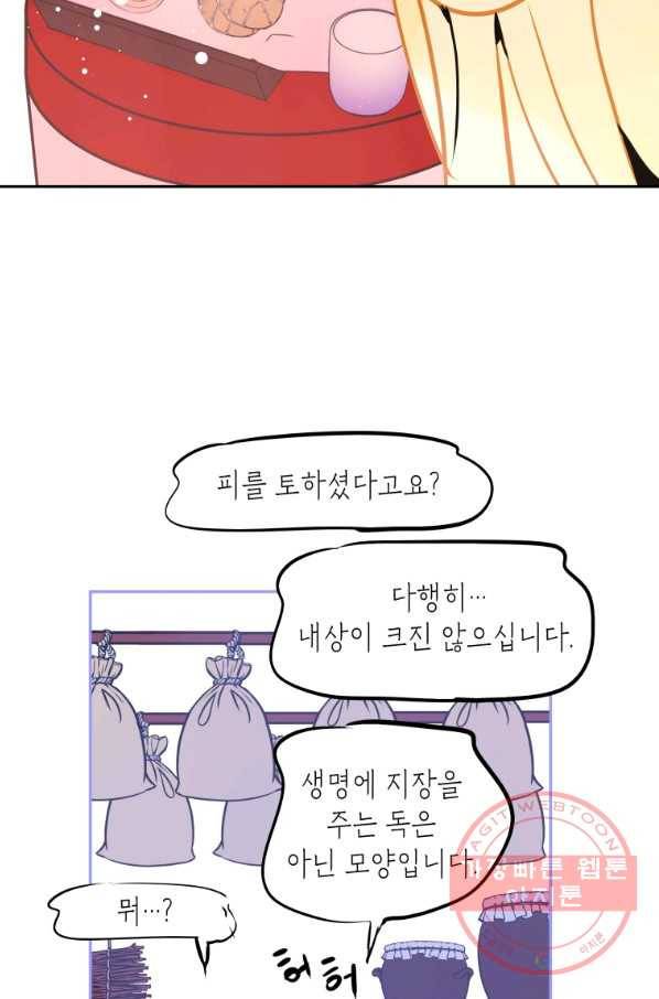 열세 번째 밤 108화 6