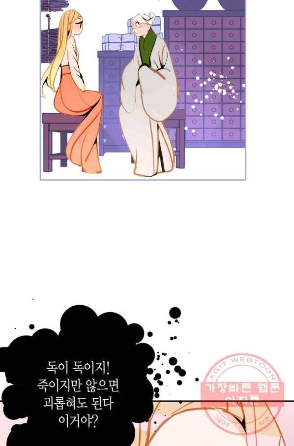 열세 번째 밤 108화 7