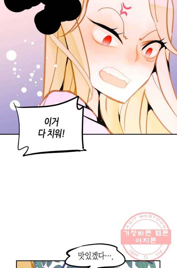 열세 번째 밤 108화 8