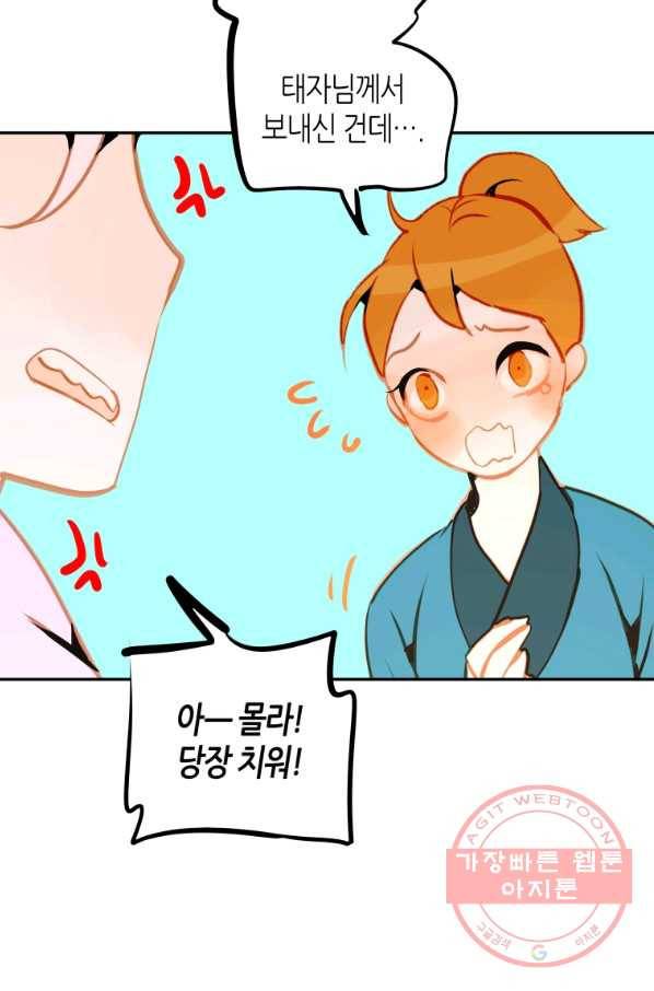열세 번째 밤 108화 10