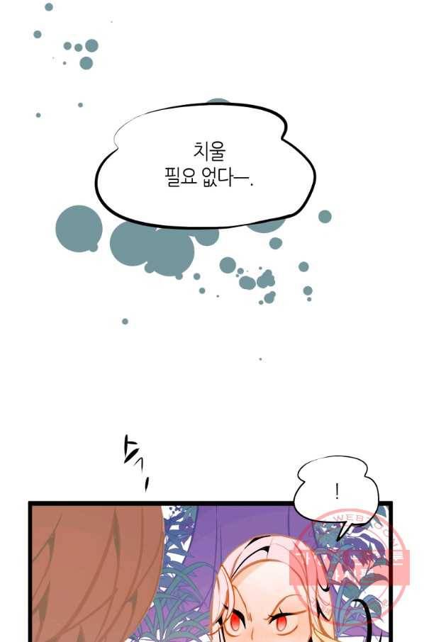 열세 번째 밤 108화 11