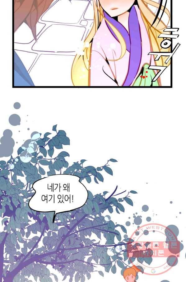 열세 번째 밤 108화 12