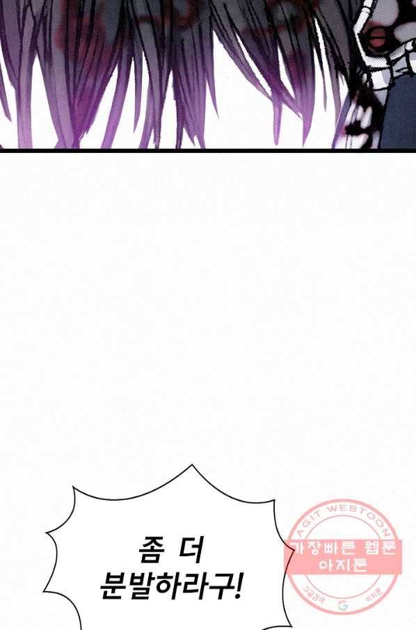 천추 19화 5