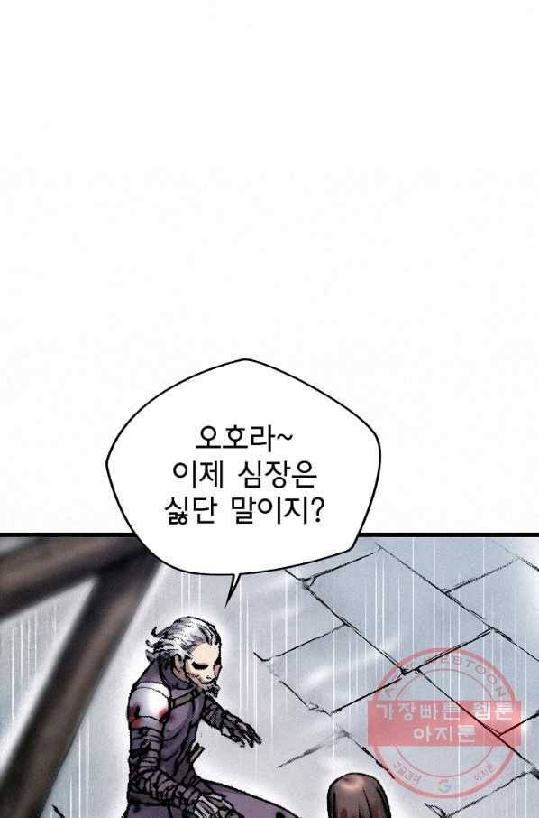 천추 19화 11