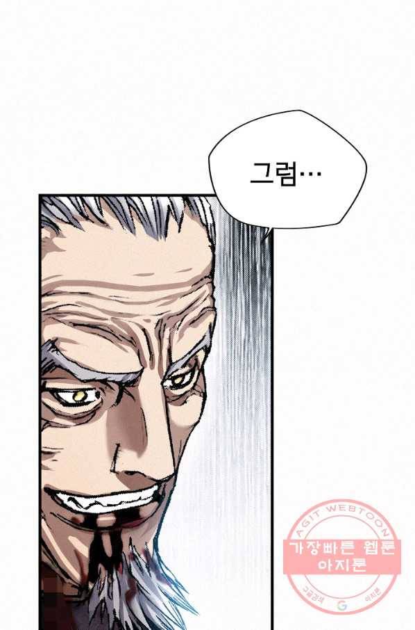 천추 19화 14