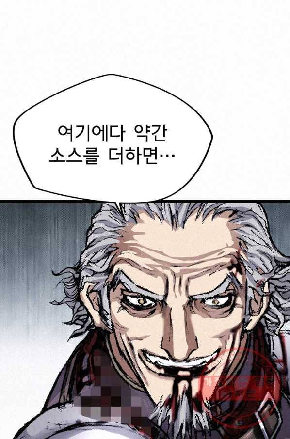 천추 19화 18