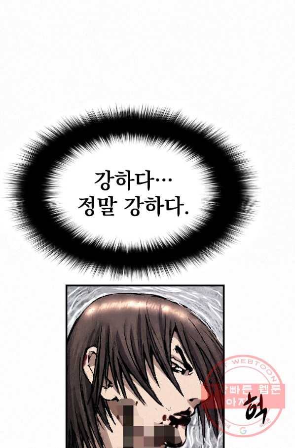 천추 19화 48