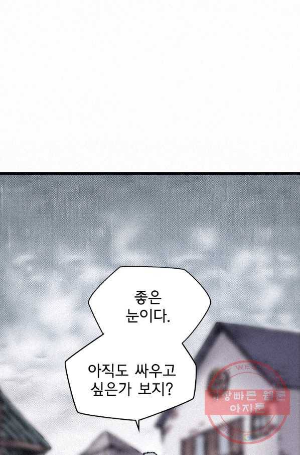 천추 19화 50