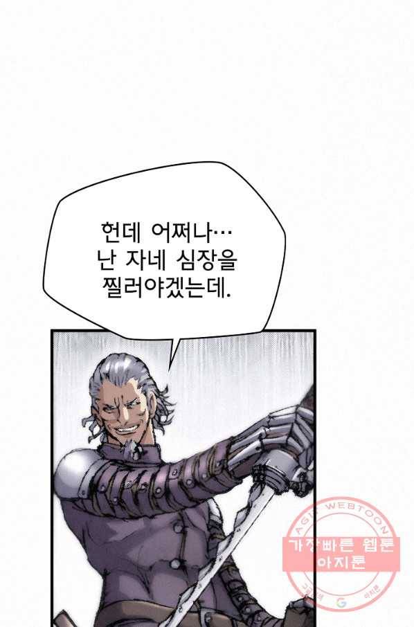 천추 19화 53