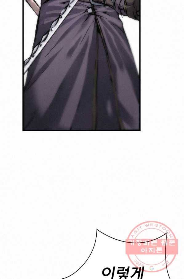 천추 19화 54