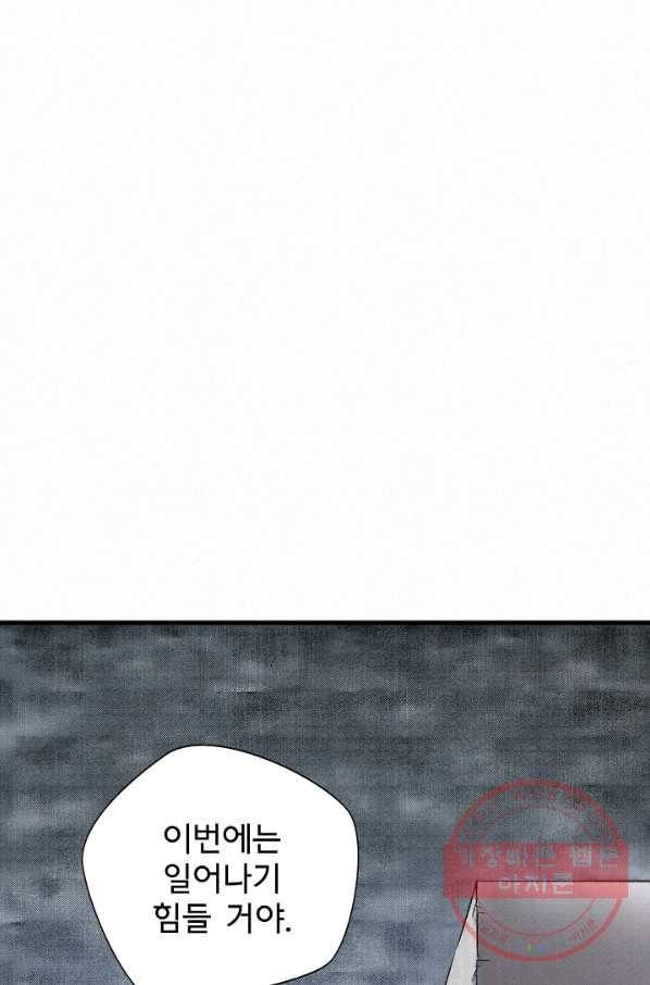 천추 19화 57