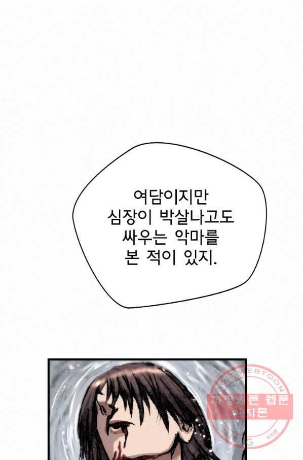천추 19화 59