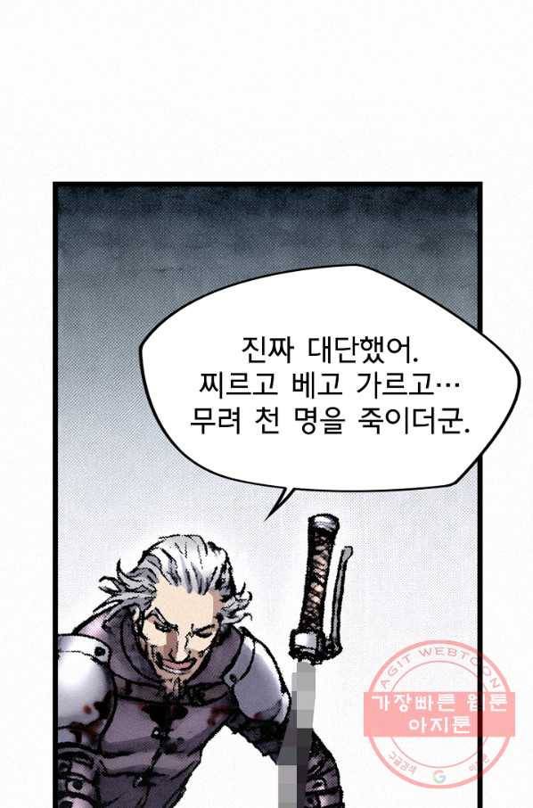 천추 19화 61