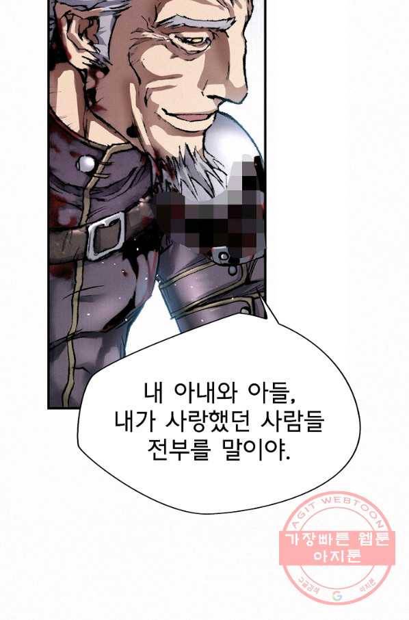 천추 19화 63
