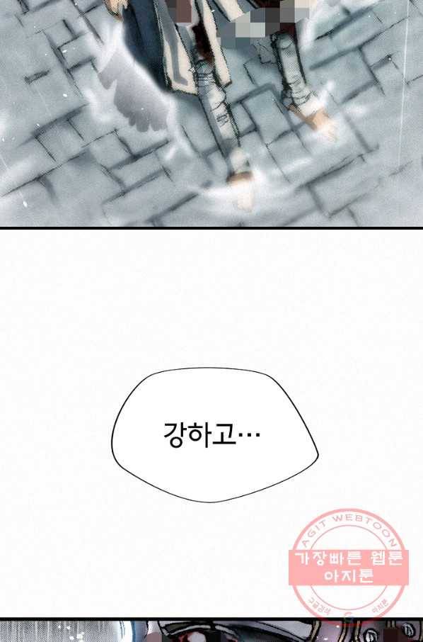 천추 19화 65