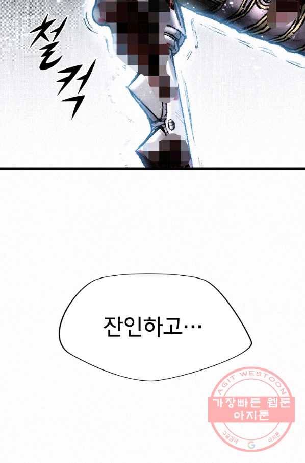 천추 19화 66
