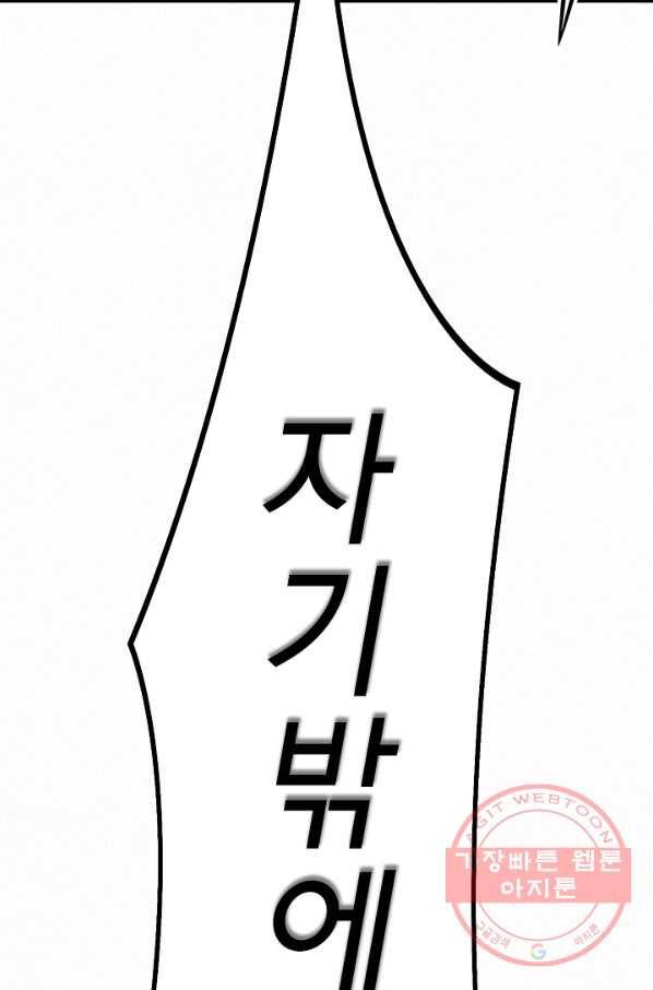 천추 19화 70