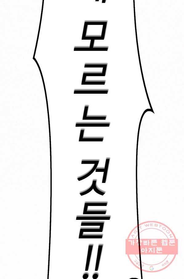 천추 19화 71