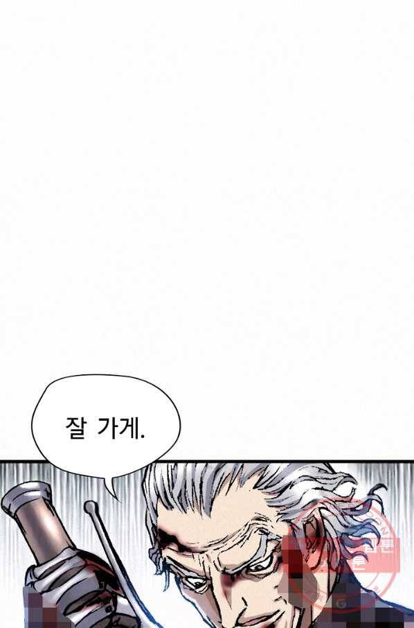 천추 19화 79