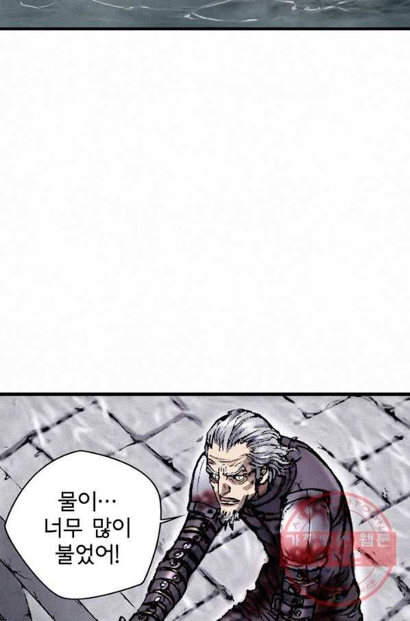 천추 19화 89
