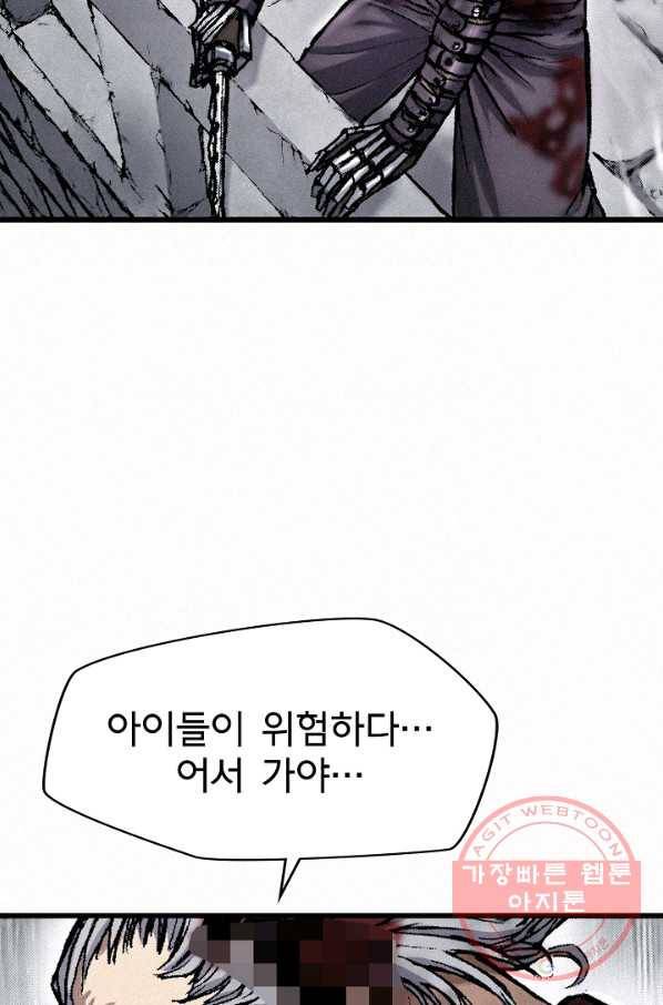 천추 19화 90