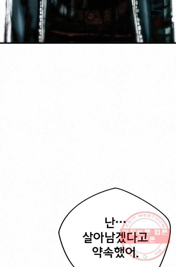 천추 19화 95