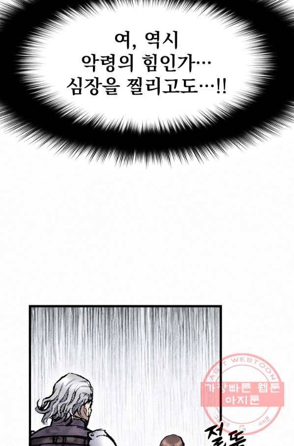 천추 19화 98