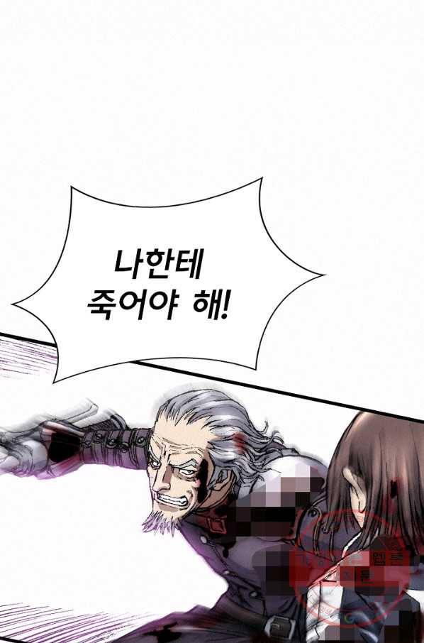천추 19화 106