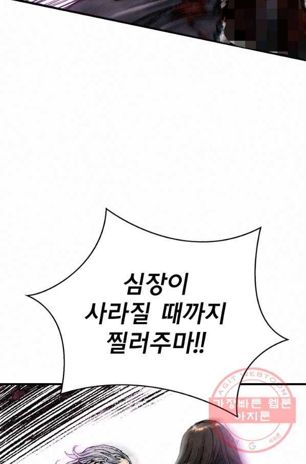 천추 19화 107