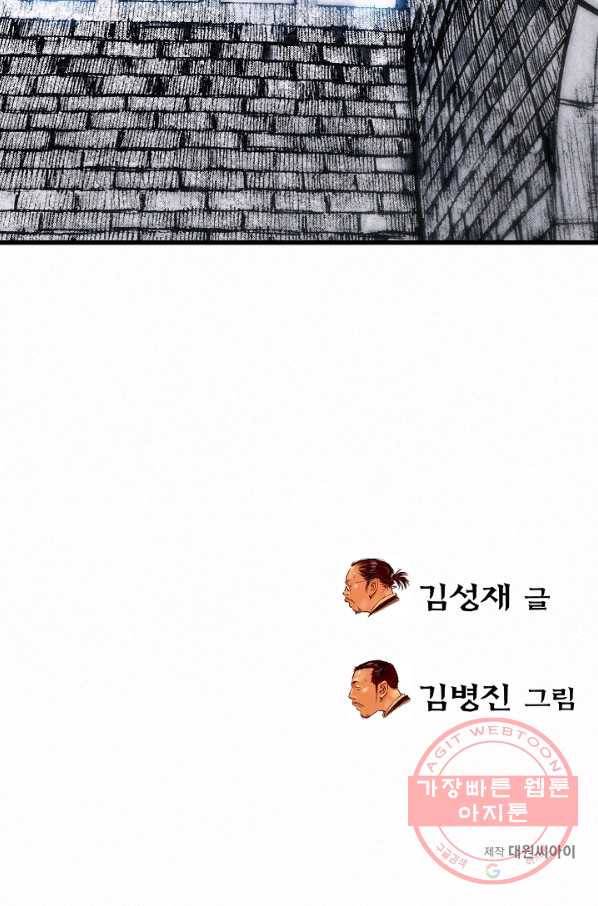 천추 19화 128