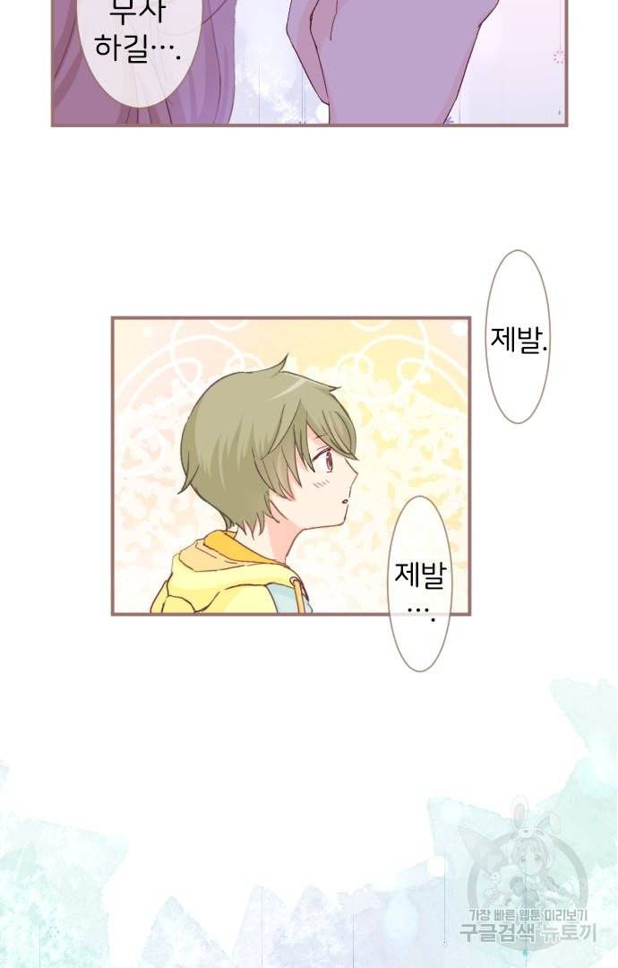 냠냠토끼 138화 7