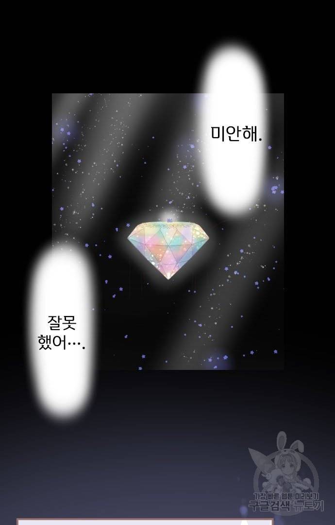 냠냠토끼 138화 11