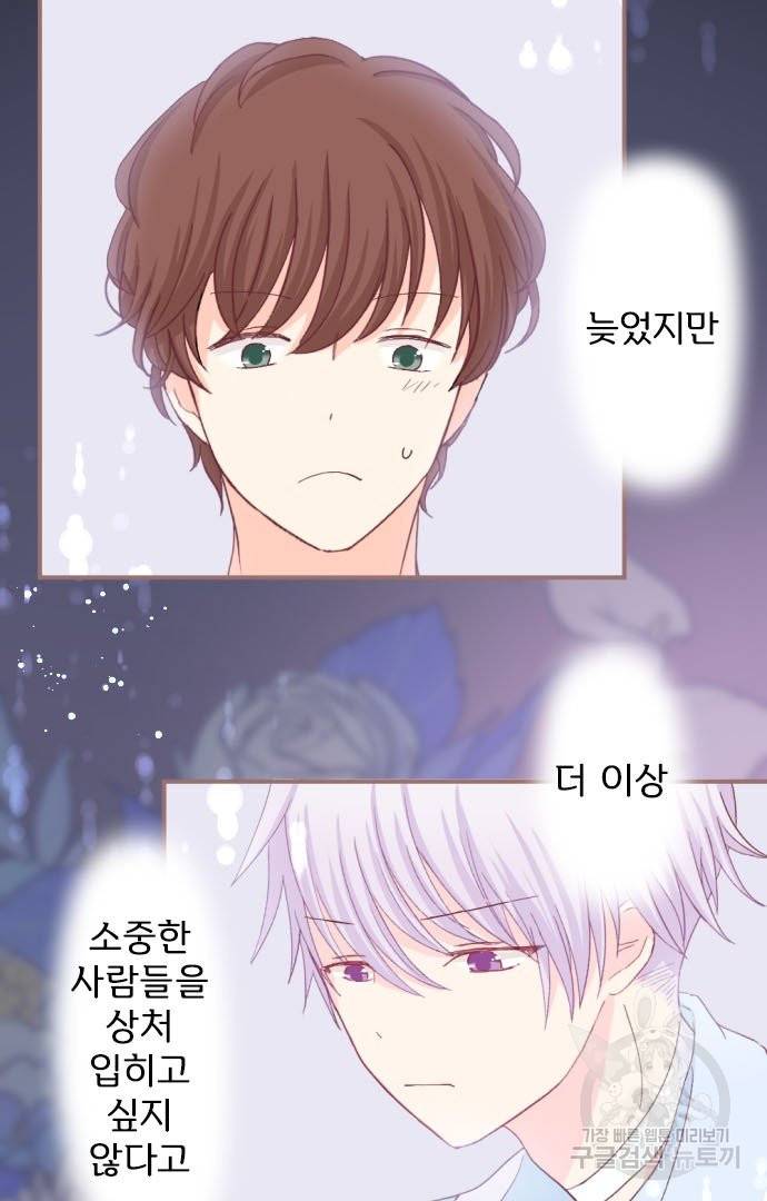 냠냠토끼 138화 12
