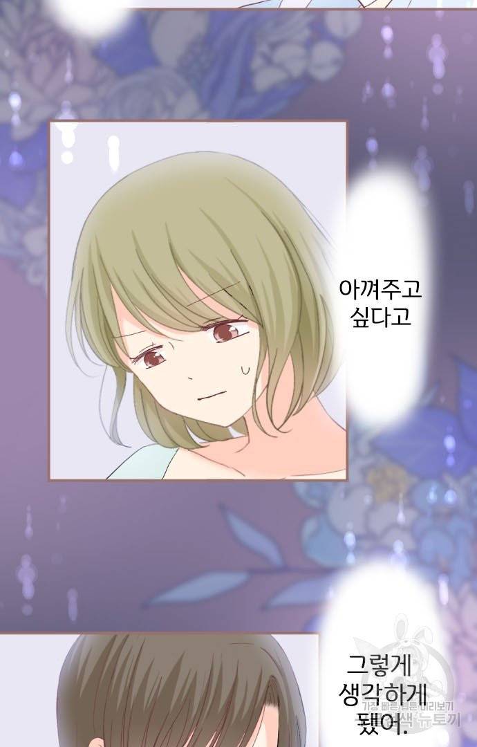 냠냠토끼 138화 13