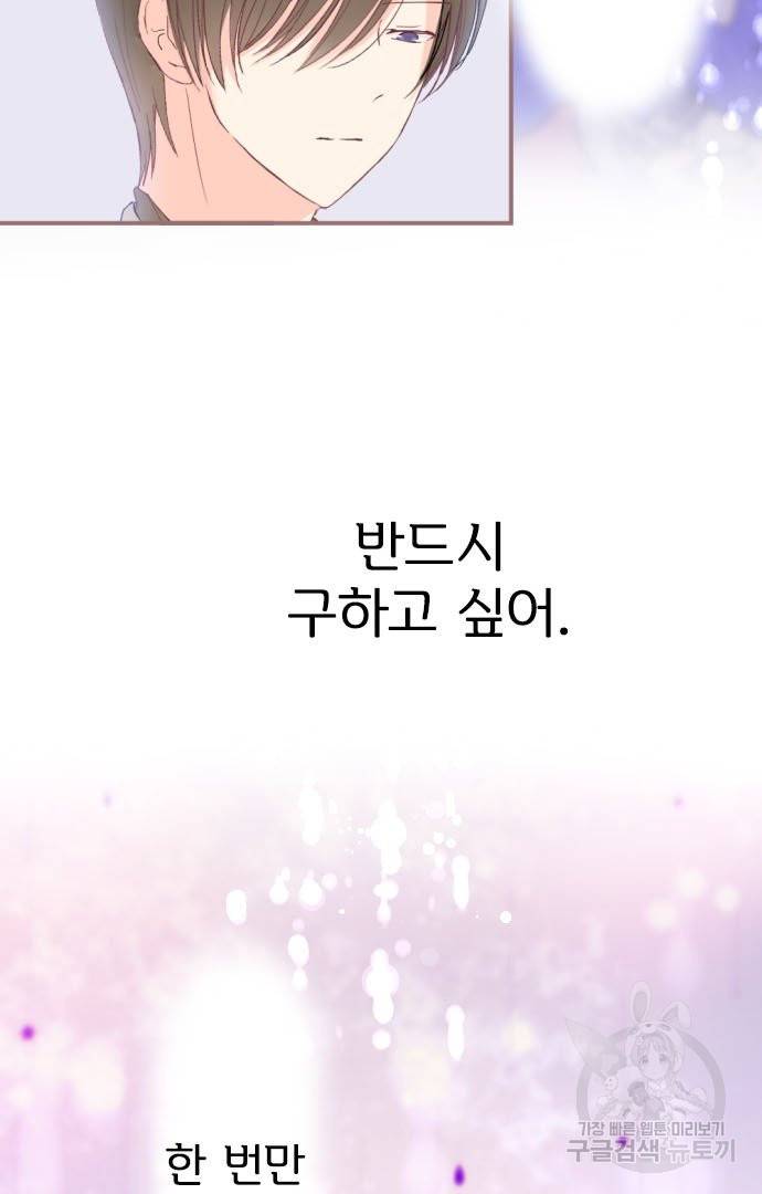냠냠토끼 138화 14